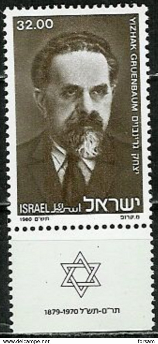 ISRAEL..1980..Michel # 825...MLH. - Unused Stamps (with Tabs)