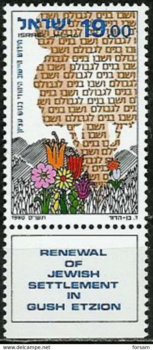 ISRAEL..1980..Michel# 826...MLH. - Unused Stamps (with Tabs)