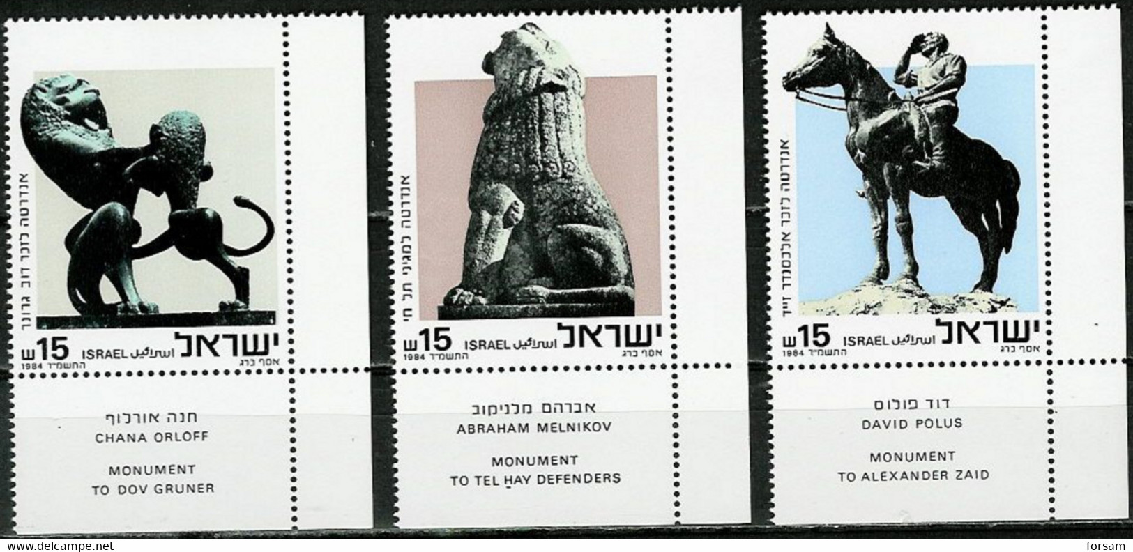 ISRAEL..1984..Michel # 958-960...MLH. - Unused Stamps (with Tabs)