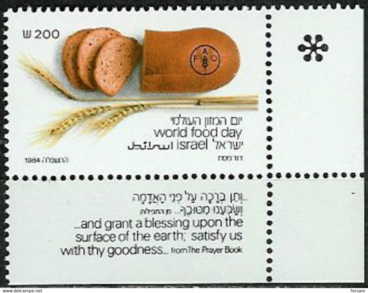 ISRAEL..1984..Michel # 977...MLH. - Unused Stamps (with Tabs)