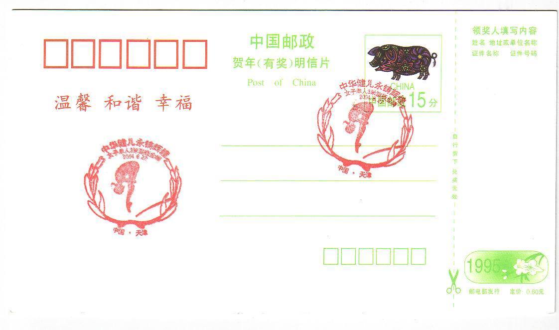 China 2004 Postmark:Women Diving Golden Medal Won At 2004 Olympic Game - Immersione