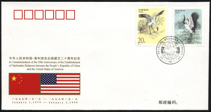 PFTN.WJ-001 CHINA-USA DIPLOMATIC COMM.COVER - Storia Postale