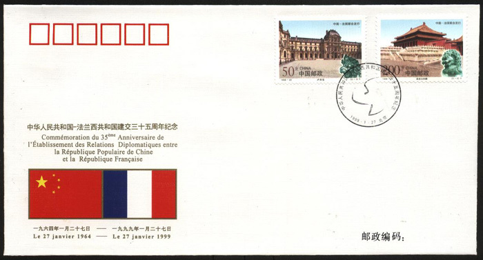 PFTN.WJ-002 CHINA-FRANCE DIPLOMATIC COMM.COVER - Covers & Documents