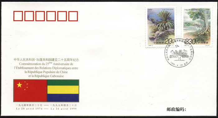 PFTN.WJ-006 CHINA-Gobon DIPLOMATIC COMM.COVER - Lettres & Documents