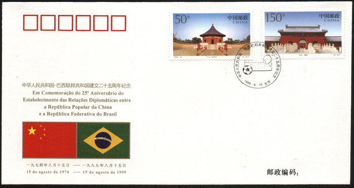 PFTN.WJ-011 CHINA-BRAZIL DIPLOMATIC COMM.COVER - Lettres & Documents