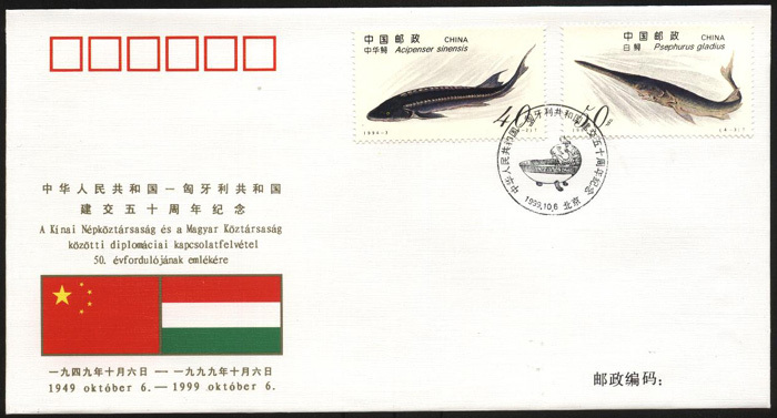 PFTN.WJ-017 CHINA-HUNGARY DIPLOMATIC COMM.COVER - Lettres & Documents