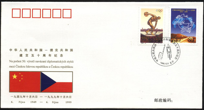 PFTN.WJ-019 CHINA-CZECH REP DIPLOMATIC COMM.COVER - Lettres & Documents