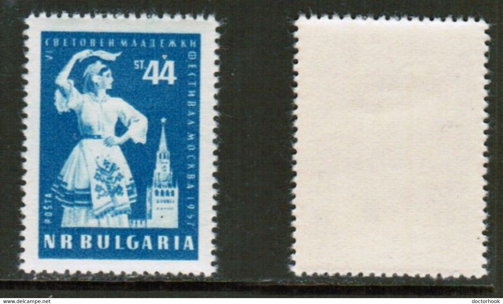 BULGARIA  Scott # 970** MINT NH (CONDITION AS PER SCAN) (WW-2-86) - Unused Stamps
