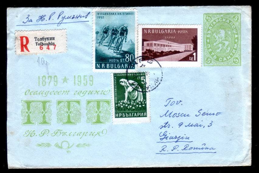 Bulgaria Cover Stationery Enteir Postal With Cycling Stamps 1959 Sent To  Romania,very Rare. - Radsport
