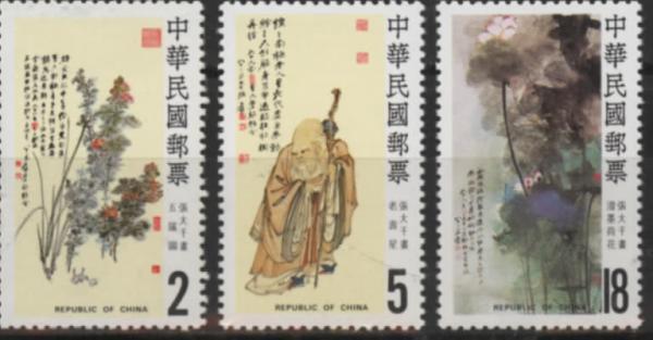 1984 TAIWAN S207 PAINTINGS BY ZHANG DA QIAN 3V - Unused Stamps