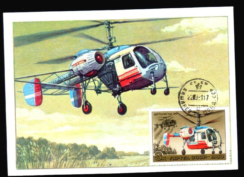 RUSSIA 1980 Very Rare Maxi Card  With Helicopters. - Helicopters