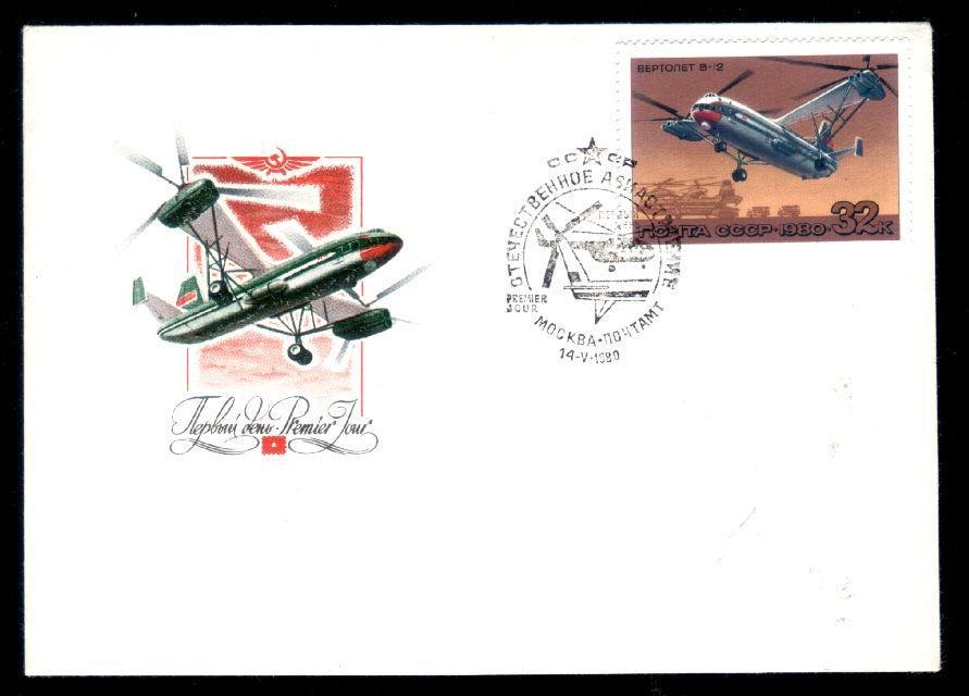 Russia 1980 FDC  With Helicopters. - Helicopters