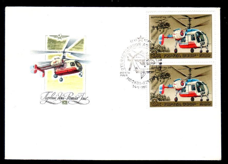 Russia 1980 FDC  With Helicopters. - Helicopters