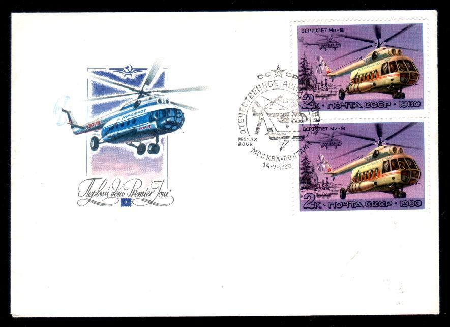 Russia 1980 FDC  With Helicopters. - Hélicoptères