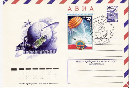 URSS / BAIKONOUR / 12 ANS COSMONAUTIQUE / GAGARINE / 12.04.1978. - UdSSR