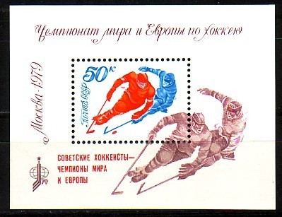 ISE HOCKEY - Russie - 1979 - World Hokey Cup - Bl.138 Surcharge - MNH - Hockey (Ice)
