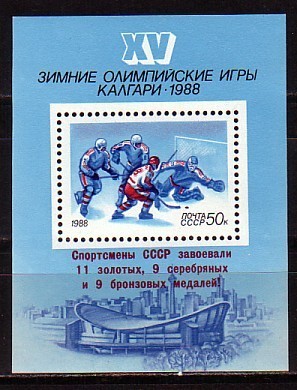 RUSSIE - 1988 - Ol.Win.G´s Calgary - Bl. Surcharge - MNH - Hiver 1988: Calgary