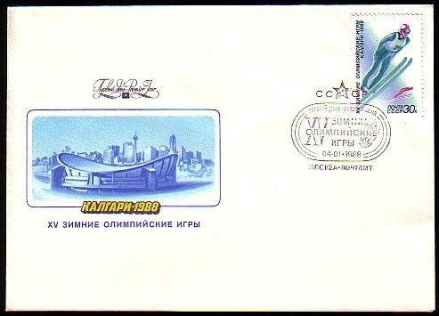 JUMPING - 1988 - Russie - Ol.Win.G´s Kalgari - FDC - Salto