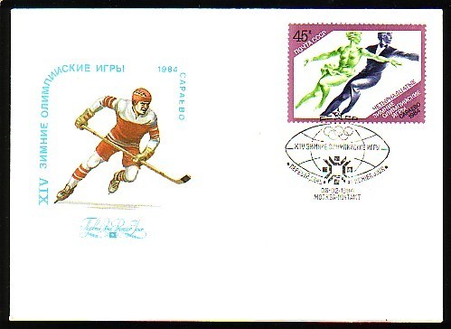 RUSSIE - 1984 - Figure Skating - Ol.Win.G´s Saraevo'84 - FDC - Kunstschaatsen