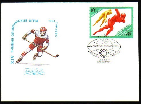 WINTER SPORT- SKATING  - 1984 - Russie - Ol.Win.G´s Saraevo - FDC - Winter (Varia)