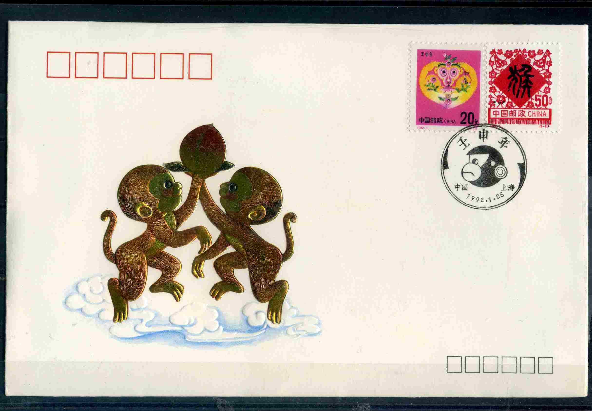 China 1992 Year Of The Monkey FDC - Chinees Nieuwjaar