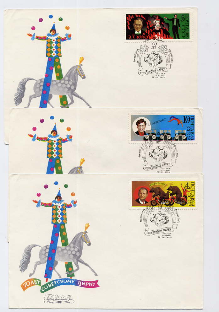 URSS 5 FDC - Cirque