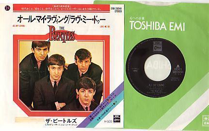 BEATLES  : RARE SP COLLECTOR JAPON : ALL MY LOVING + LOVE ME DO - Autres - Musique Anglaise