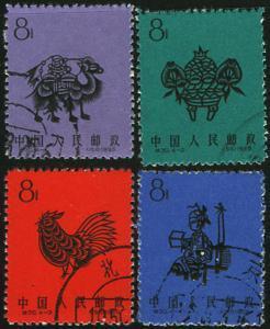 1959 CHINA S30K Paper-cuts CTO SET - Gebruikt