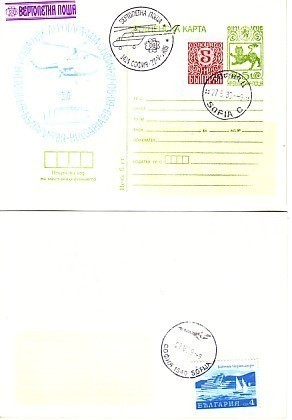 BULGARIA  1989 W.Phil.Ex.- HELICOPTER  Post Postal Card  Spec.c. - Helikopters