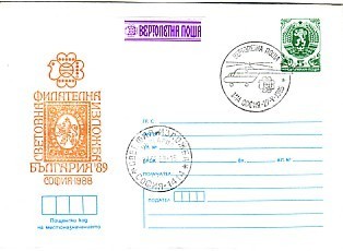 BULGARIA 1989 W.Phil.Ex.- HELICOPTER Post P. Stationery+ Spec.cachet - Helikopters