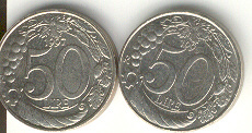 Lire 50:  1996 - 1997 - 2 Differenti Anni / 2 Different - 50 Liras