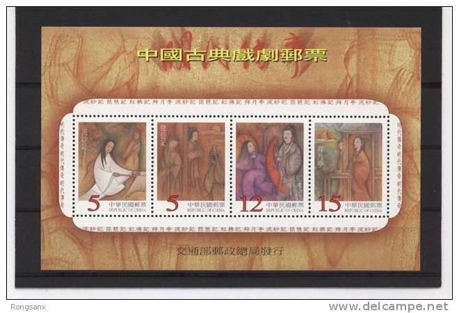 1999 TAIWAN Classic Opera MS - Unused Stamps