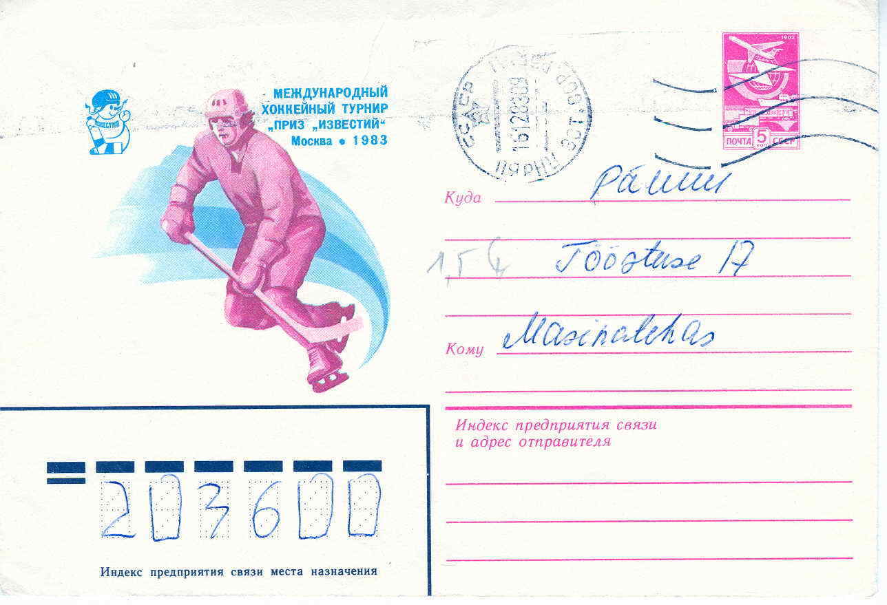 HOCKEY SUR GLACE  ENTIER POSTAL URSS 1983 HOCKEY SUR GLACE - Eishockey