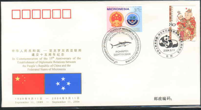 PFTN.WJ-151 15 ANNI OF DIPLOMATIC RELATION CHINA &MICRONESIA COMM.COVER - Covers & Documents