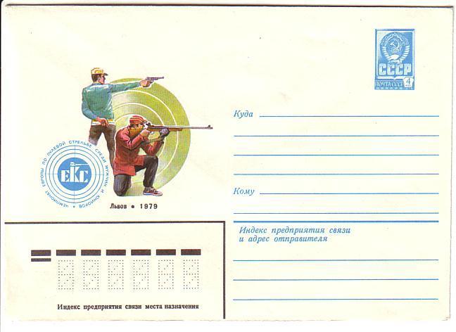 NICE USSR POSTAL COVER 1979 - European SHOOTING Championship 1979 - LVOV - Waffenschiessen