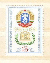 BULGARIA 1981  25 Years BG-UNESCO  1v.-MNH - UNESCO