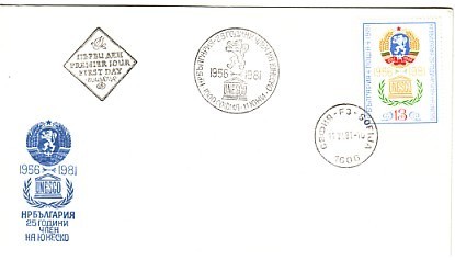 BULGARIA 1981  25 Years BG-UNESCO  1v.- FDC - UNESCO