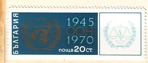 BULGARIA  1970  25 Years OON  1v.-MNH - Altri & Non Classificati