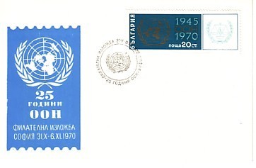 BULGARIA  1970  25 Years OON  1v.- FDC - Autres & Non Classés