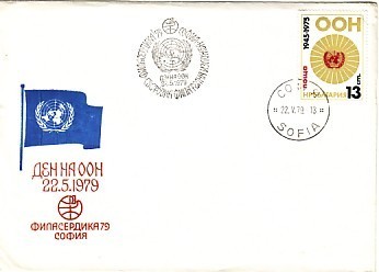 BULGARIA  1979  Day Of OON Cover+ Cache Special First Day - Other & Unclassified