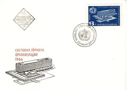 BULGARIA 1966 World  Health Service  FDC - Autres & Non Classés