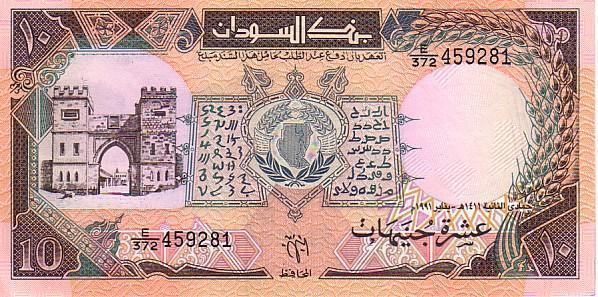 SOUDAN   10 Pounds Soudanaises Daté De 1991   Pick 46   ***** UNC  BANKNOTE ***** - Sudan