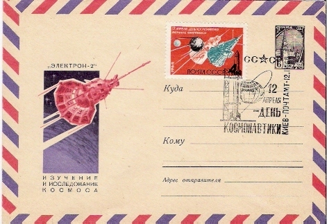 URSS  / VOSTOK 1 / KIEV / 12.04.1965 / ( D ) - UdSSR