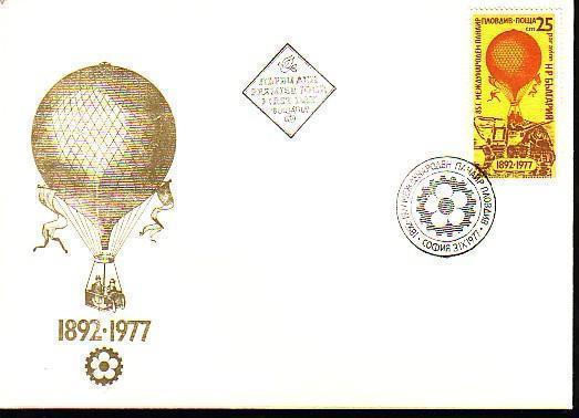 BULGARIA / BULGARIE - 1977 Balloons  - FDC - Montgolfier