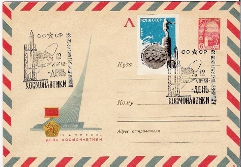 URSS  / VOSTOK 1 / KICHINEV / 12.04.1965 / ( ND ) - Russie & URSS