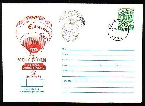 BULGARIA / BULGARIE  - 1969 - World Phil.Exposition - Balloon Post - P.St. Red - Date   Sp. Cachet - Fesselballons