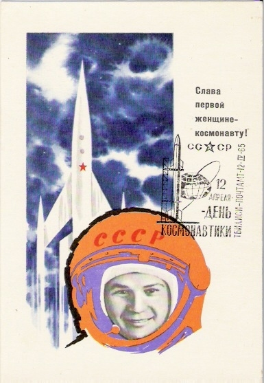 URSS  / VOSTOK 1 / TIBILISI / 12.04.1964 / (  ) - UdSSR