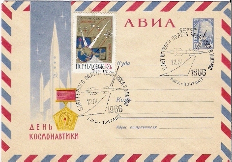 URSS  / VOSTOK 1 / RIGA  / 12.04.1966 / ( D ) - Russia & URSS