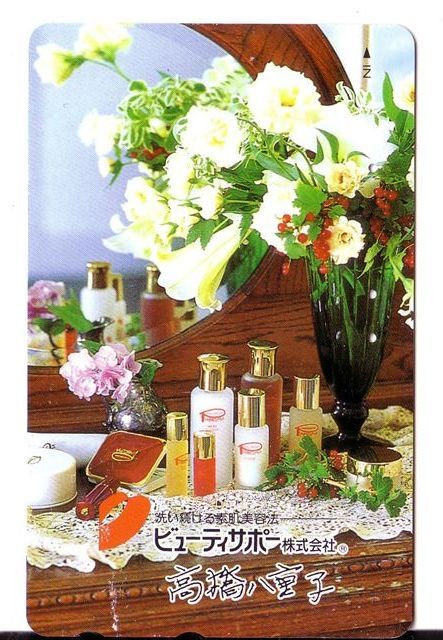 PERFUME - Cosmetics - Cosmétiques - Parfum  - Perfumes - Parfums - Japan - Parfum