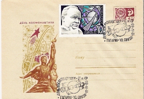 URSS / VOSTOK 1 / GAGARINE CITY  / 12.04.1969 / ( D ) / - UdSSR